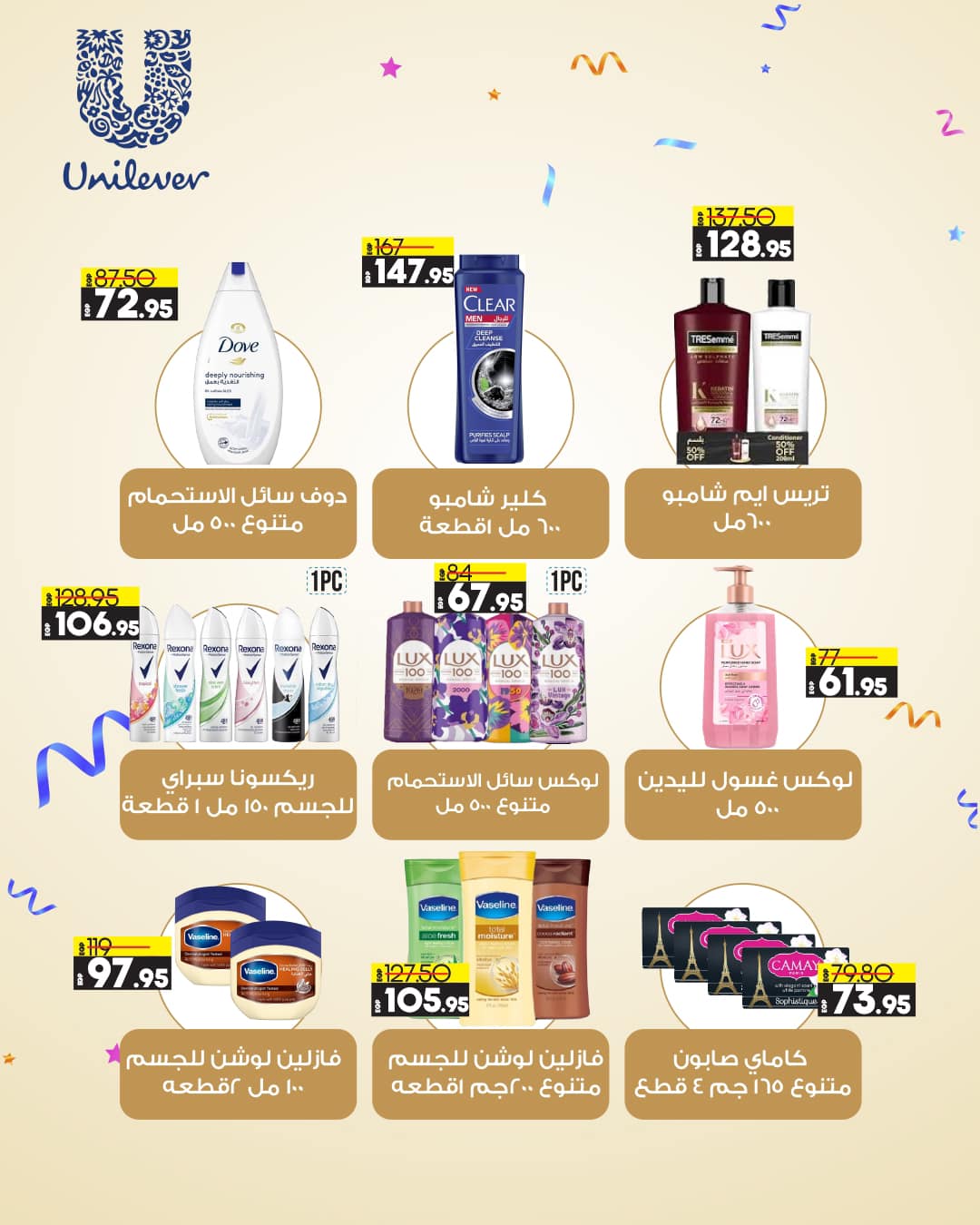 lulu-hypermarket offers from 23nov to 2dec 2024 عروض لولو هايبر ماركت من 23 نوفمبر حتى 2 ديسمبر 2024 صفحة رقم 25